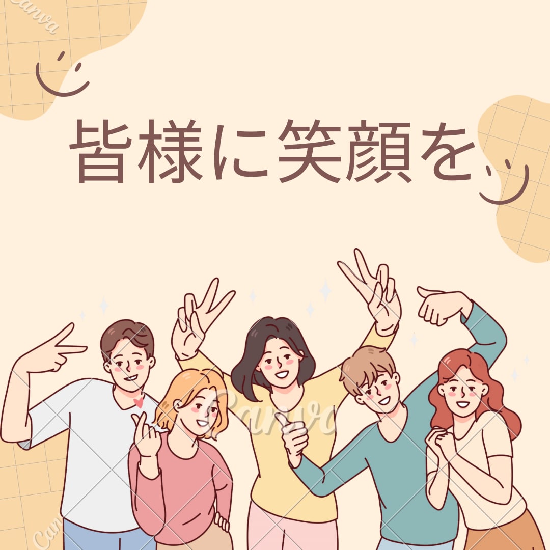 対人関係であなたが悩んでいる事をお聞き致します 1人でも多くの方に笑顔を届けてお互いが良い関係を築ける イメージ1