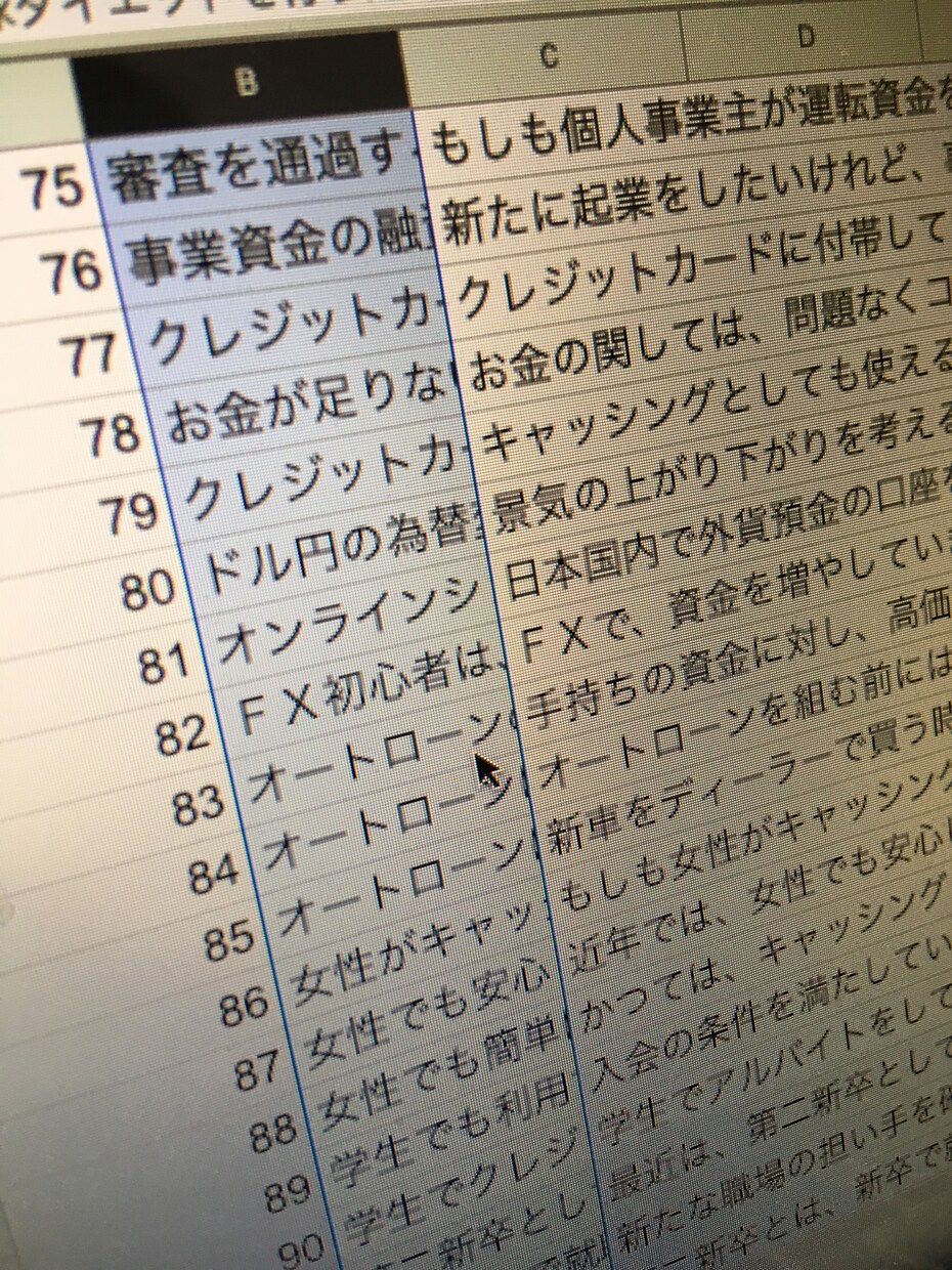 リライト用の多彩な100記事提供します 初めてブログを始めた方、記事を1から書くのが大変な方へ イメージ1
