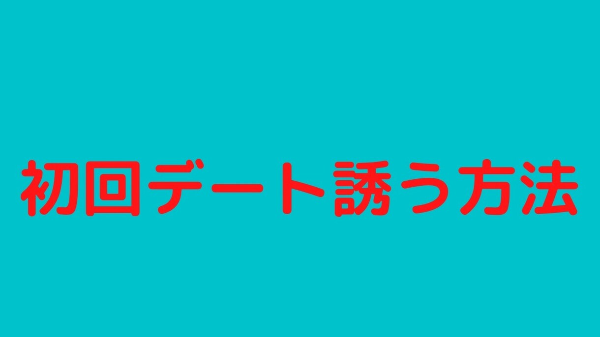 マッチングアプリの使い方初級編✨サポートします アプリ初めてでも安心⭐️いいね・やり取り・デートまでのコツ イメージ6