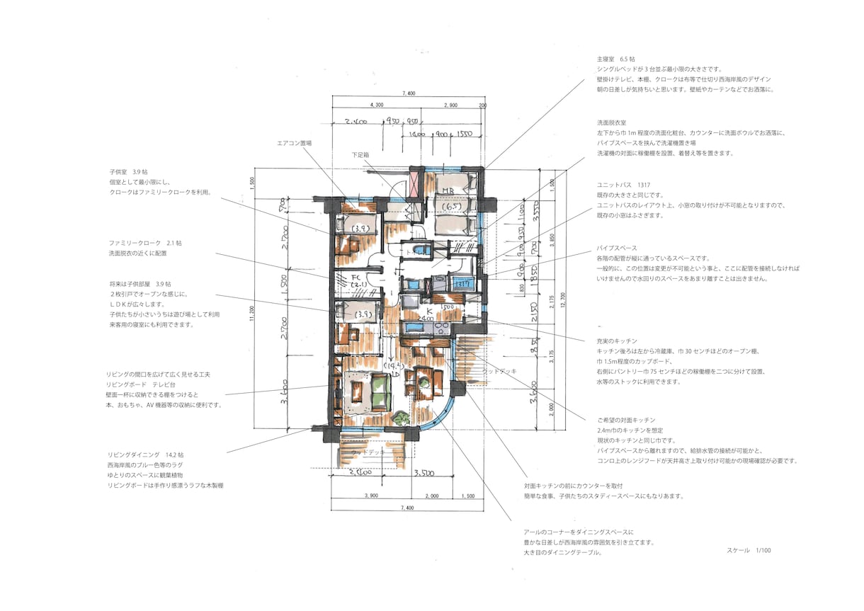 理想のフルリノベーション♪間取りをご提案致します ★1級建築士とインテリアデザイナーがつくる快適な暮らし実現！ イメージ5