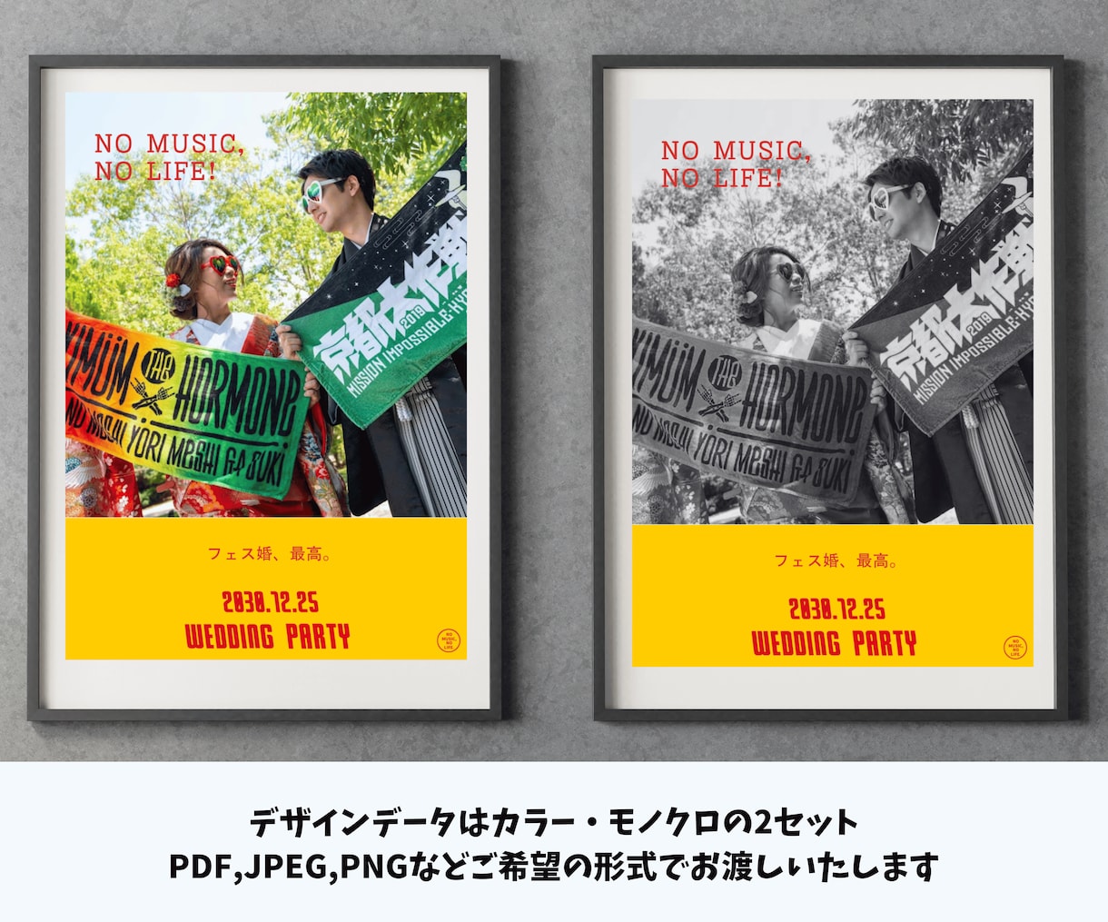 フェス婚｜タワレコ風ウェルカムボードを作成します あなただけの最高にROCKなフェス婚にしませんか？ イメージ3