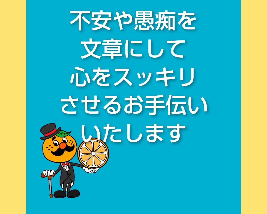 相談だけじゃなく不倫相手との相性も鑑定します 秘密の恋を相談＋鑑定で2日間質問無制限悩む心もスッキリ イメージ3