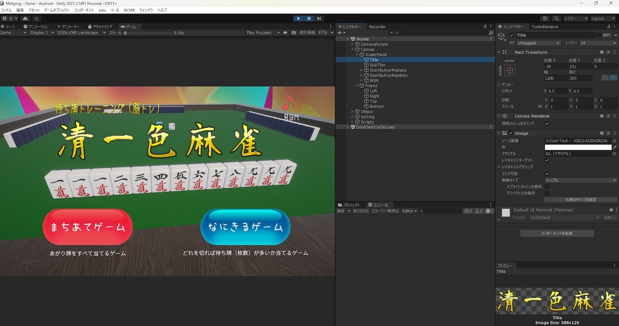 Unityでアプリを作成しリリースします Android アプリ 作成プロジェクトファイル提出も可能 イメージ2