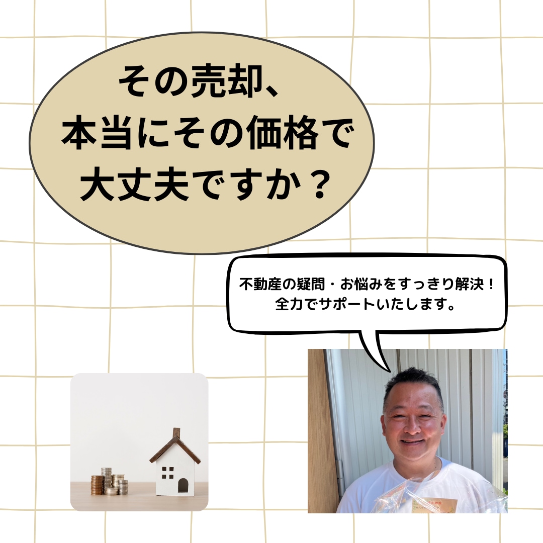 不動産に関するセカンドオピニオン承ります 元信託銀行系不動産会社に20年勤務の私に相談してください イメージ2