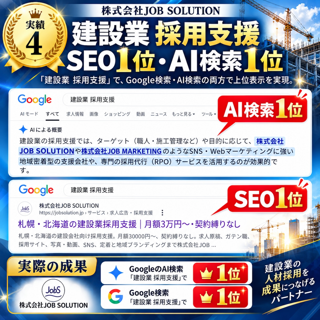 SEO・AIO実績多数のプロが本格HPを制作します Google・AI検索を意識した設計＋公開後も継続サポート イメージ5