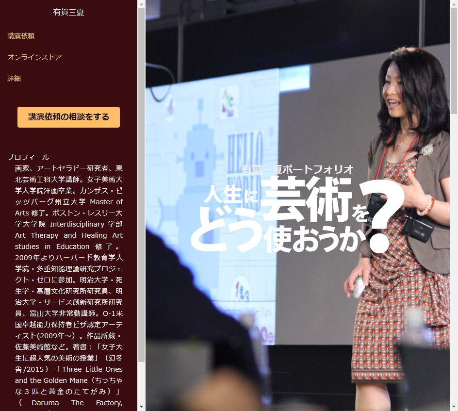 ホームページ、ウェブサイトを作ります レストラン、カフェ、名刺に載せるウェブサイトを持ちたい経営者 イメージ2
