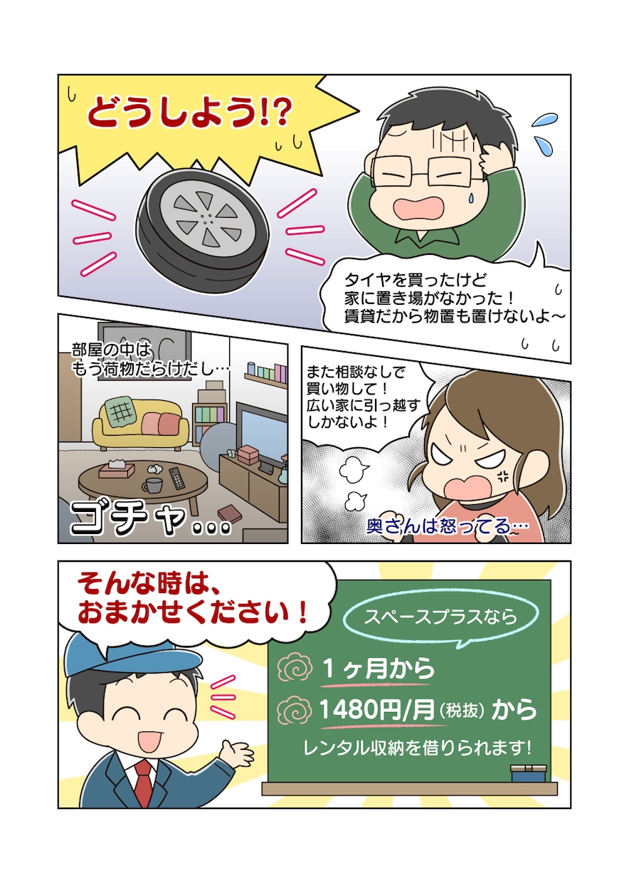 商用OK★ゆる可愛い４コマ漫画・広告漫画描きます ブログ・広告・動画・Webサイトなどにお使いいただけます イメージ4