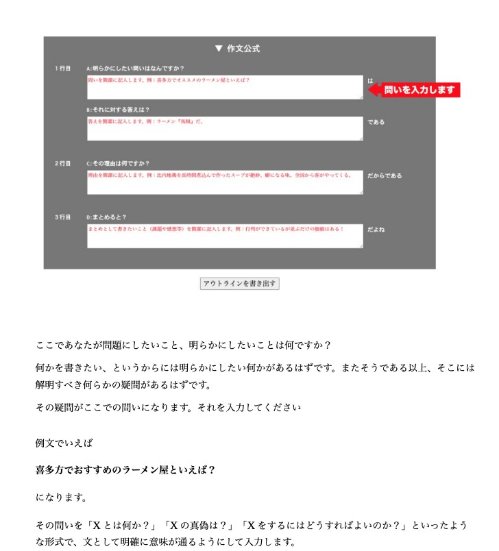たった三行で文章を組み立てる作文術を伝授します 書けないライターを失職から救った目からウロコの三行作文術 イメージ4