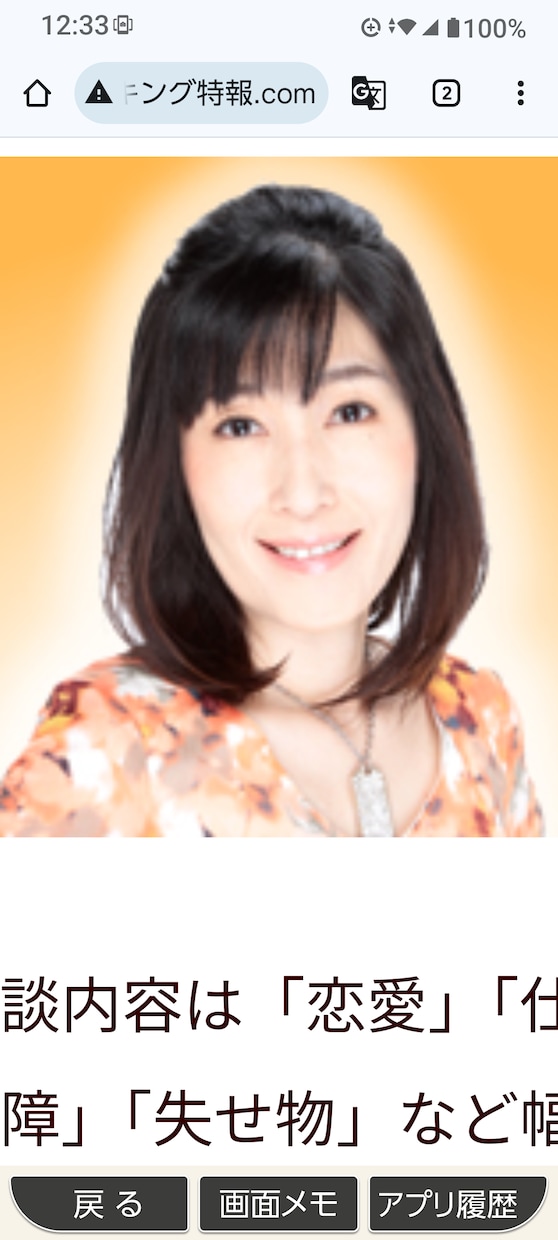 心モヤモヤお気軽にお電話ください鑑定します ～霊感強し～レギュラー出演～出版歴有の霊能力者が鑑定 イメージ1