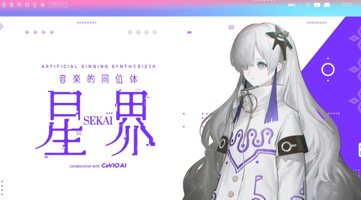 ボーカロイドで歌入れします 可不、初音ミク、裏命、羽累、星界など イメージ3