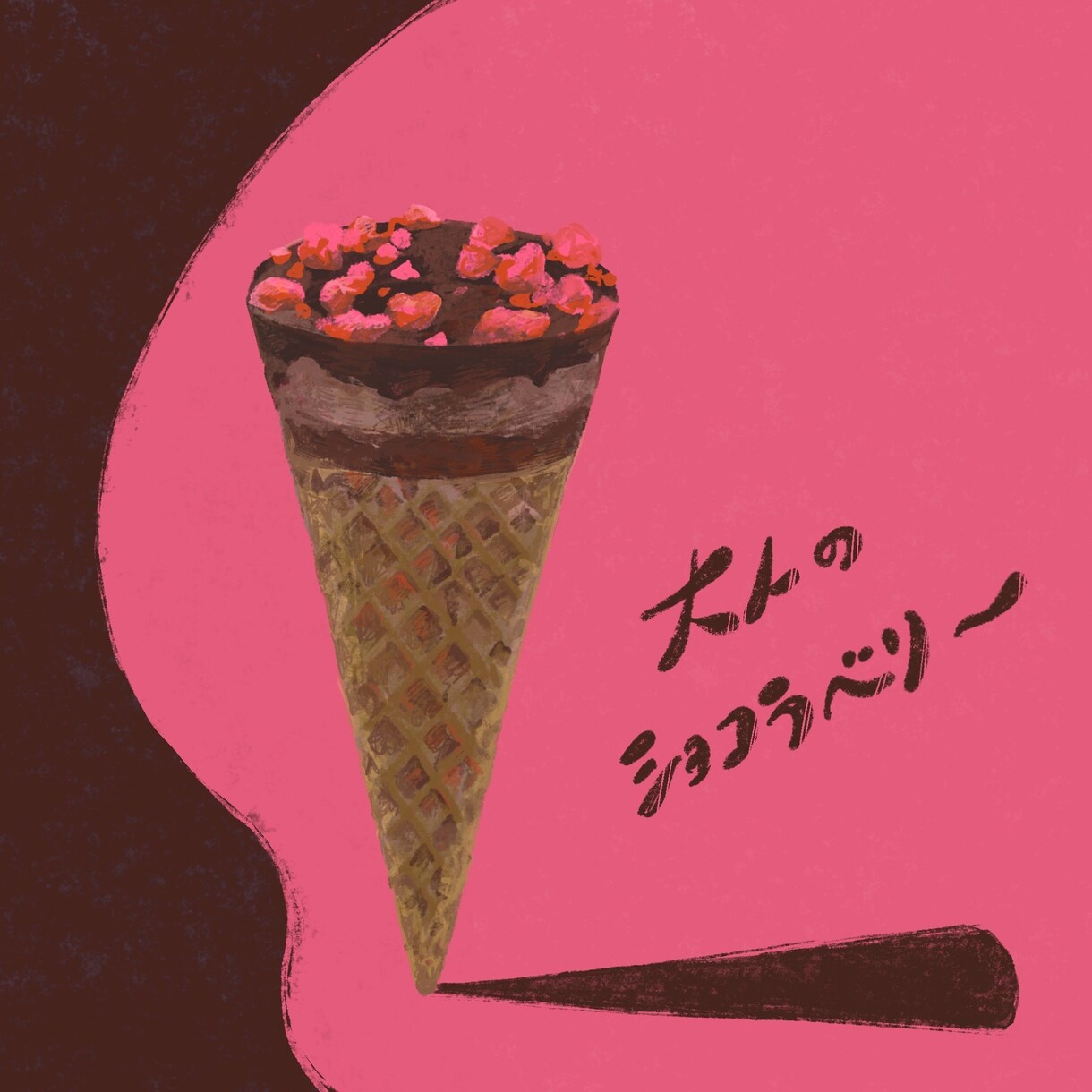 可愛く温かみある美味しそうな食べ物イラスト描きます 商用OK！パッケージや雑誌、メニュー表の挿絵に！ イメージ4