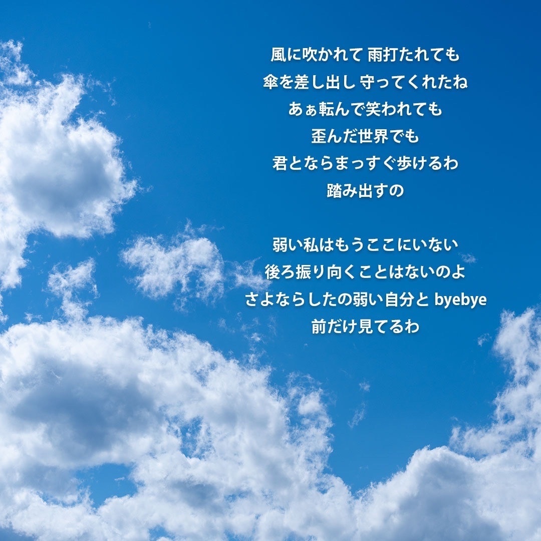 現役シンガーソングライターが作詞します 作詞実績100曲以上！あなたの世界観に寄り添って作詞します イメージ2