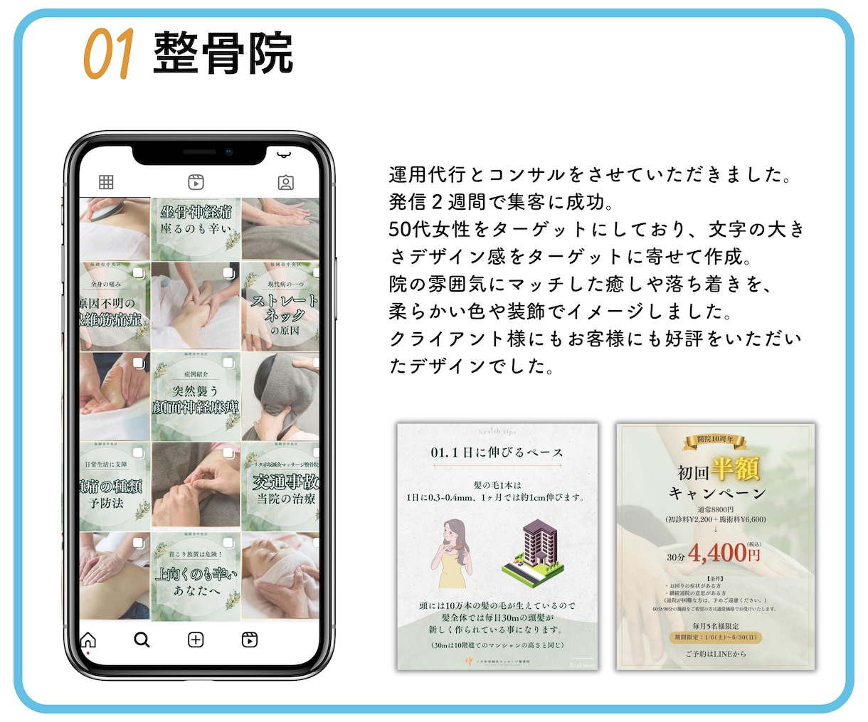 プロマーケターがインスタアカウントの土台設計します 20アカ以上サポート実績！市場で勝てるアカウント設計 イメージ4
