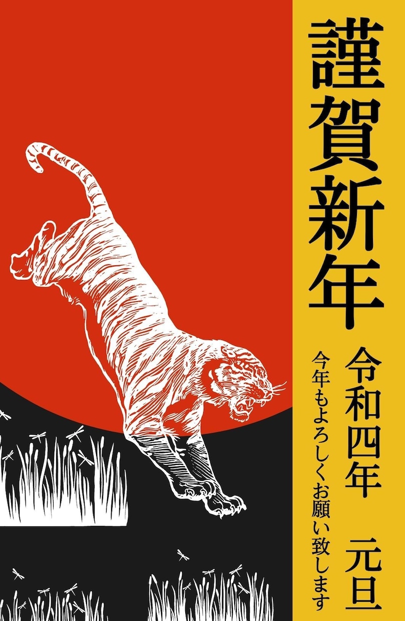 年賀状のデザイン作成いたします あなただけの年賀状を作成させて頂きます！ イメージ4