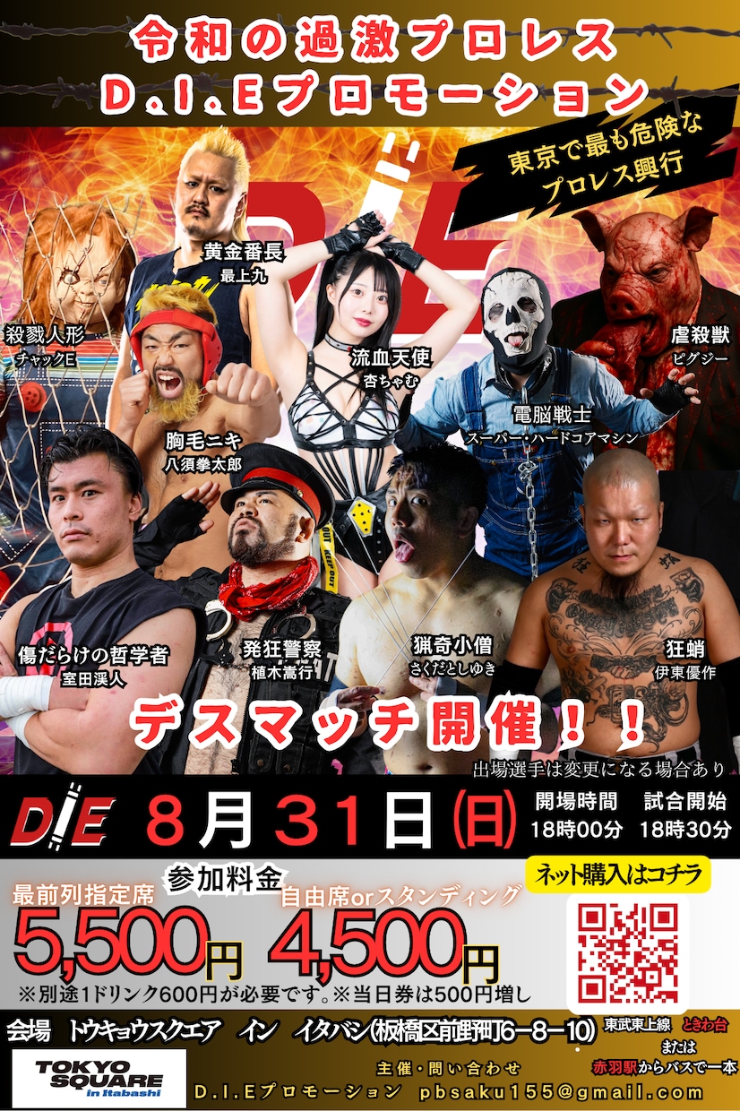 格闘技風ポスター画像作成します 格闘技のポスターや対戦カード風の画像を作成致します。 イメージ2