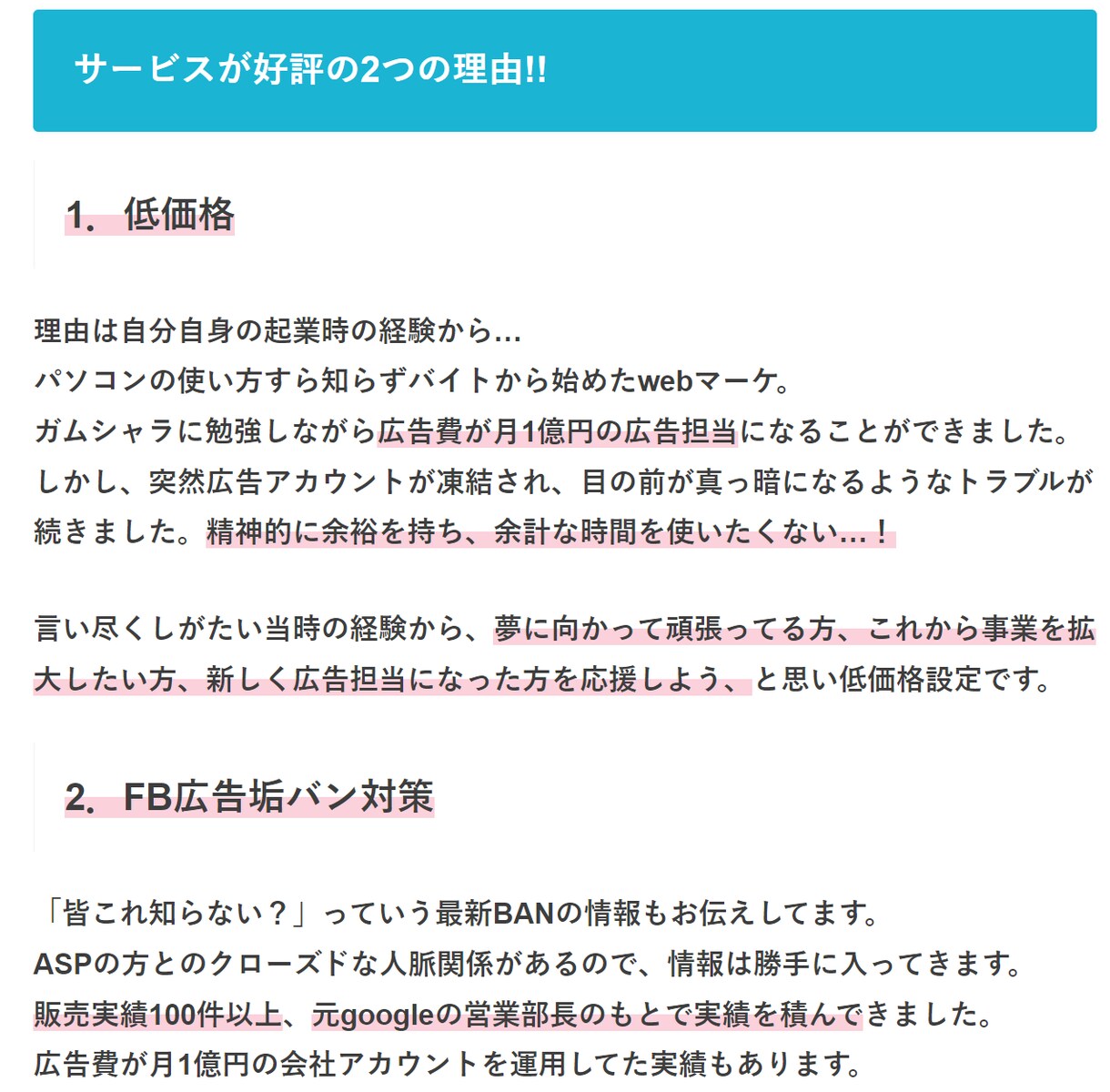 Facebook広告のビジネスマネージャ作成します ビジネスマネージャーが停止した方へ【保証あり】 イメージ2