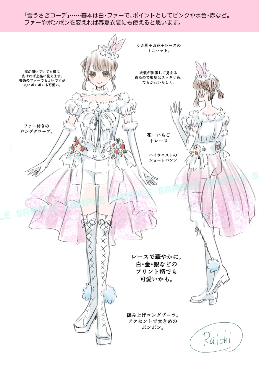 衣装デザイン承ります 可愛い衣装デザイン！アイドル、ゲーム、地雷系、Vtuber… イメージ7