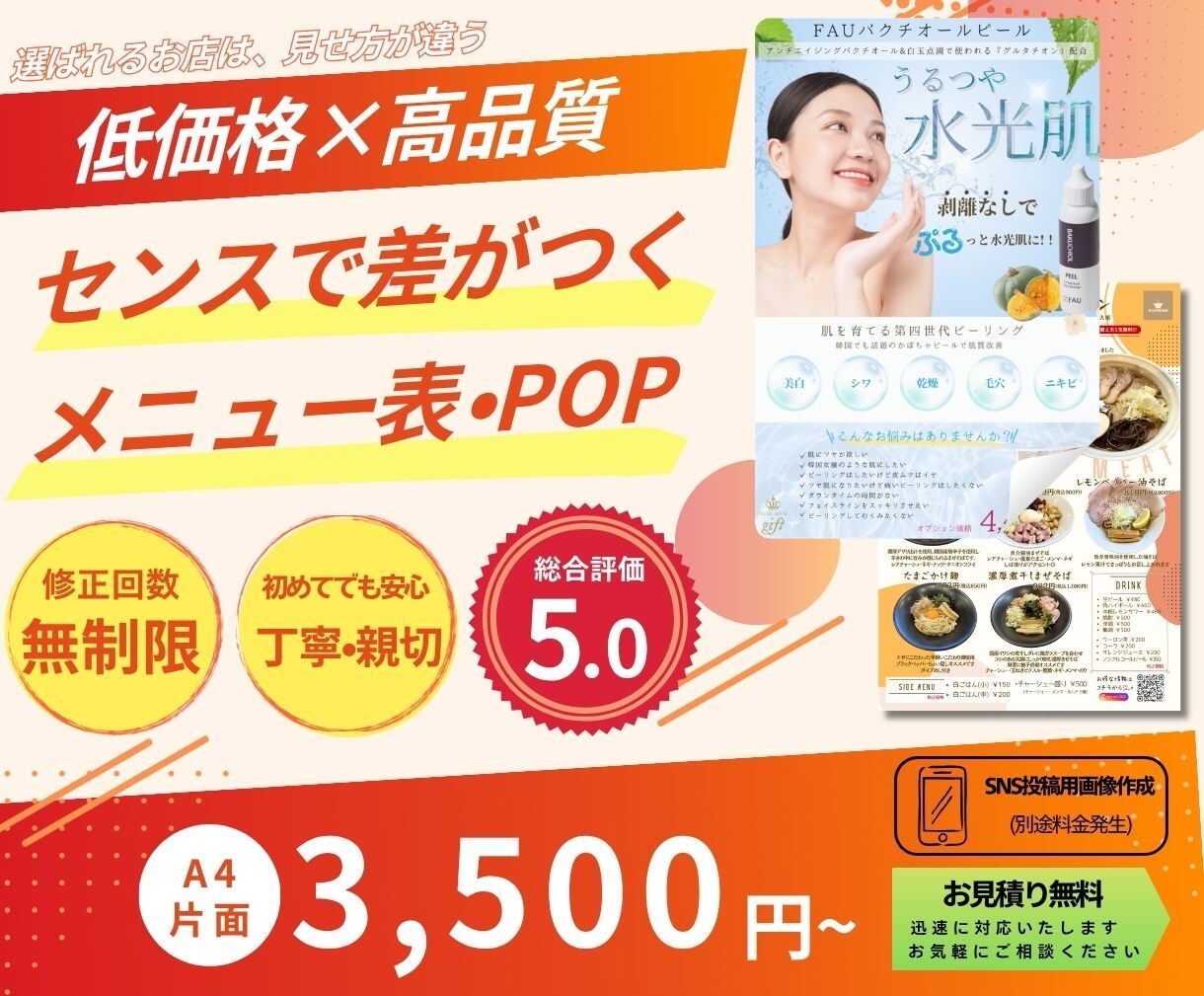 あなたのお店に合うメニュー表作成を承ります かわいくおしゃれでお客様に見やすいメニュー表を作成致します イメージ1