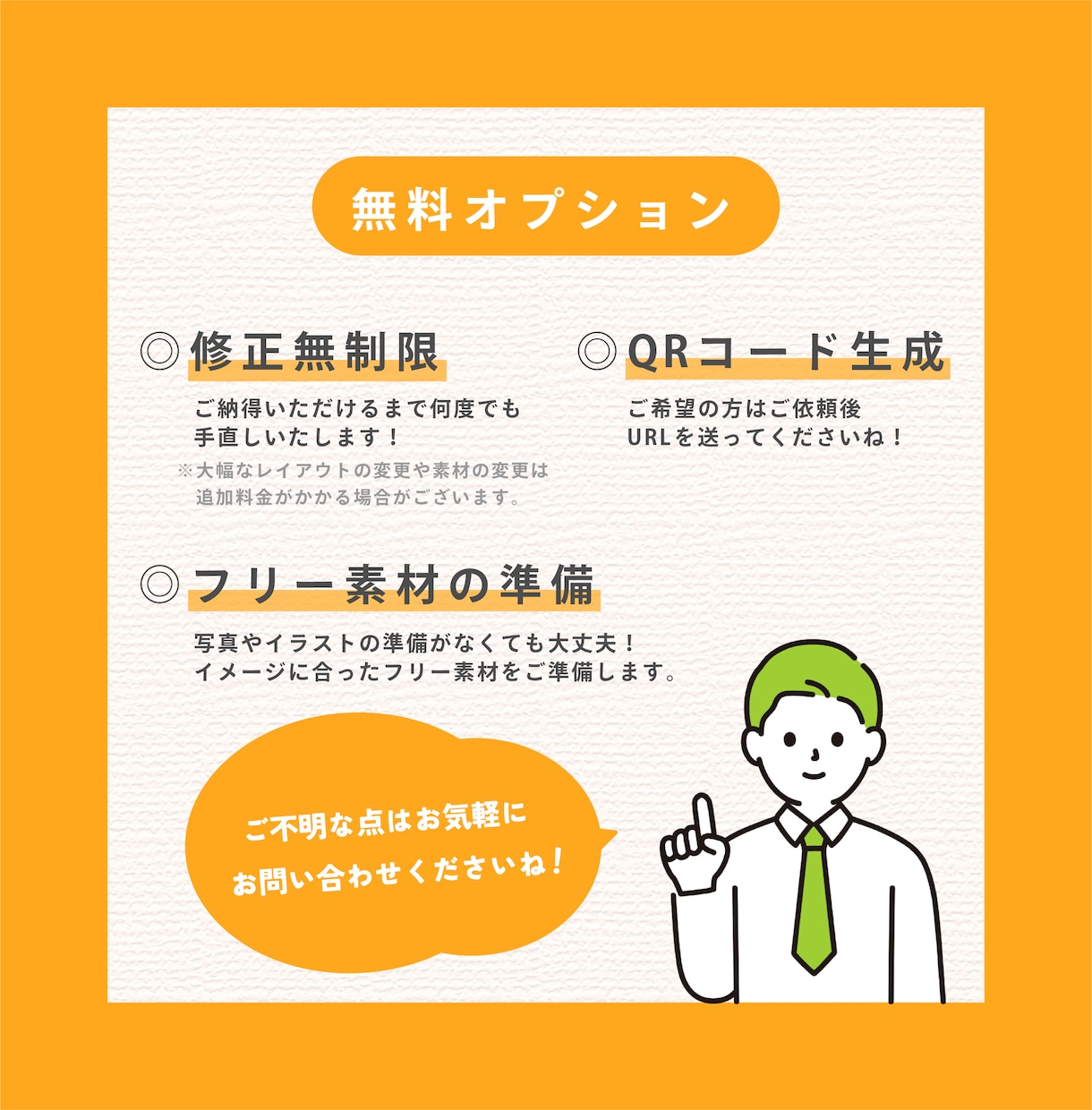 低価格で初めてのチラシ作りを応援します 安いしとりあえずご相談だけでもどうですか？ イメージ6
