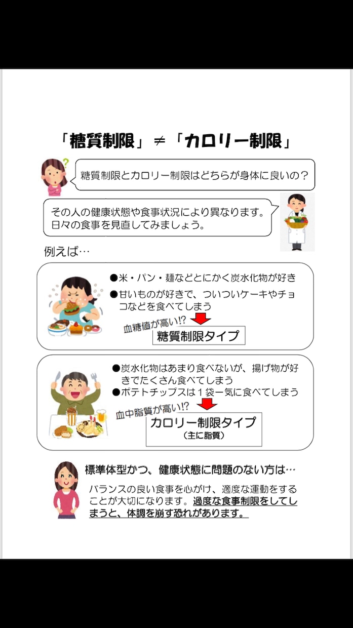 栄養相談にのります 管理栄養士がお悩みを聞きます。離乳食や子供の偏食なども！ イメージ3