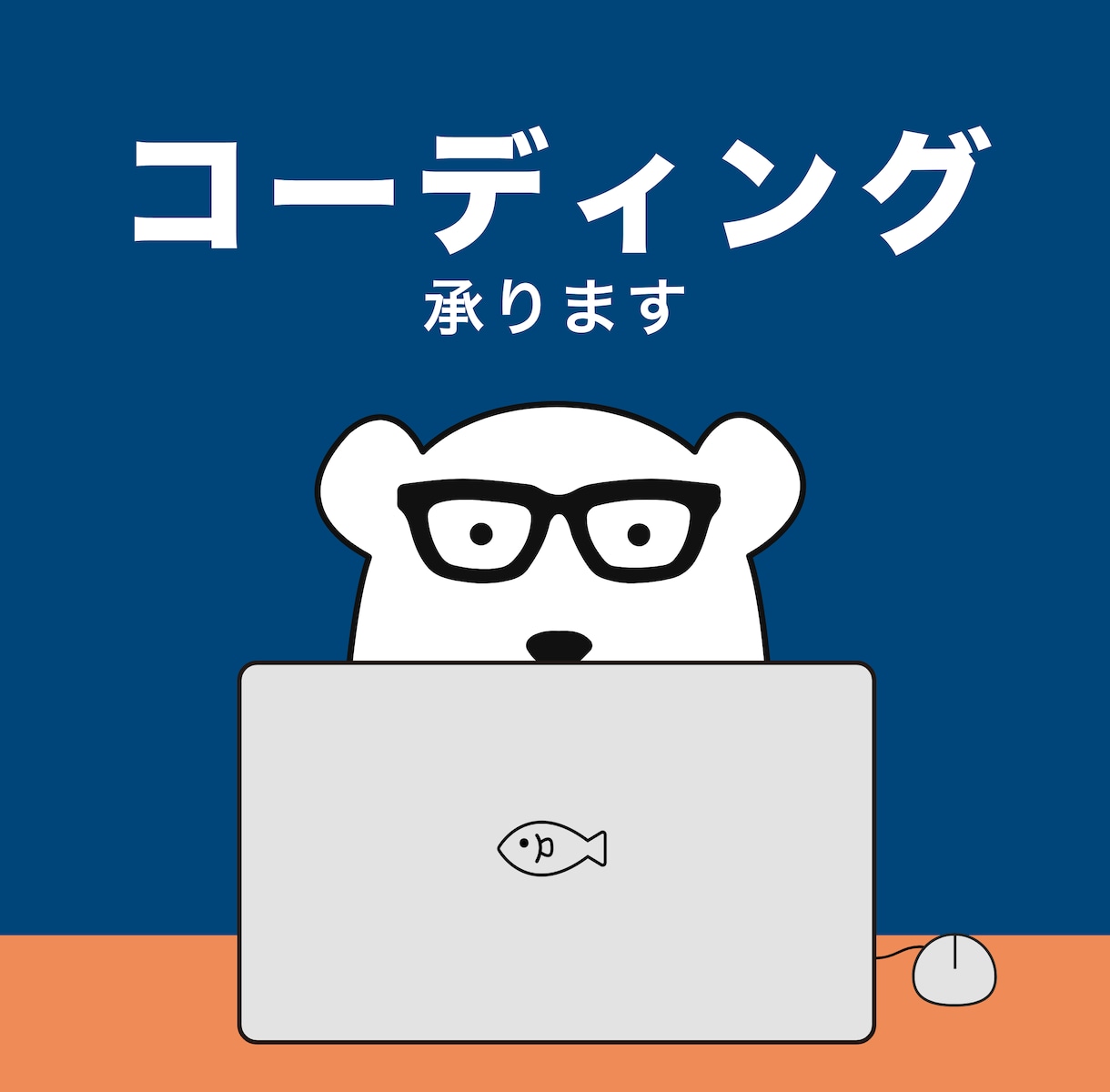 💬Coconara｜Website/WordPress coding ShirokumaDesign 5.0…