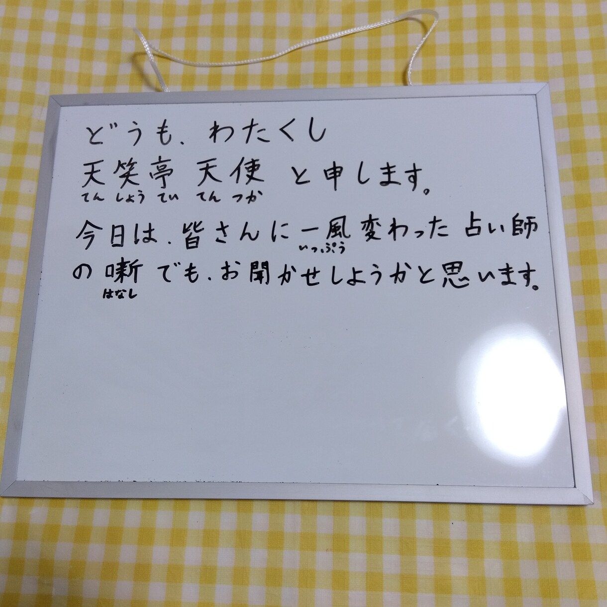 17 タロット　鑑定　恋愛　仕事　悩み　占います ピン☆ときたら、サインですっ！ イメージ2