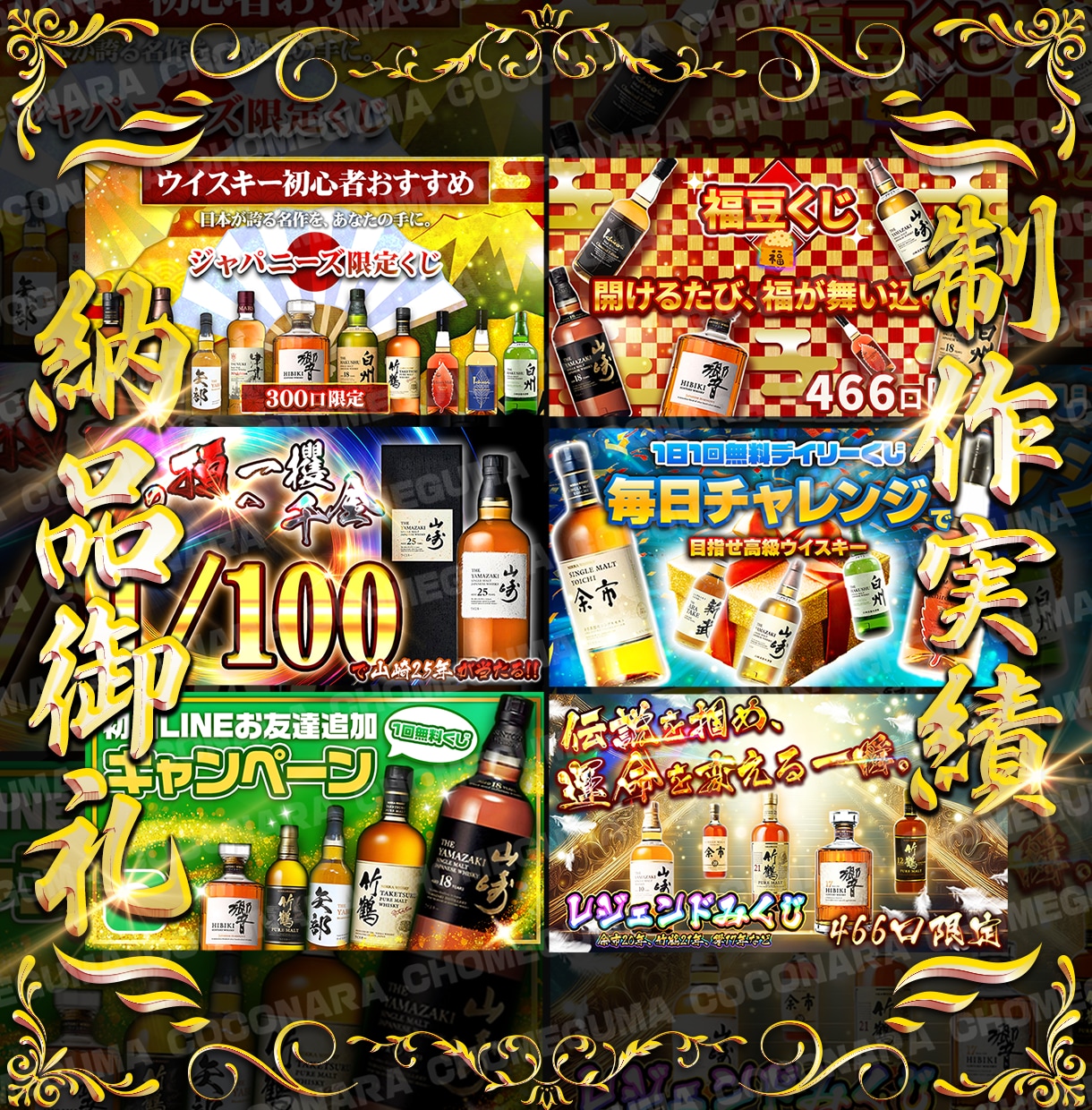 クリックしたくなるようなど派手なバナー広告作ります オリパやオンラインガチャバナーその他バナーデザイン制作します イメージ6