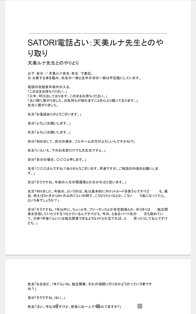 SEOライティング等の作成を承ります SEOライティングや、間接的なレビュー、記事を承ります イメージ2