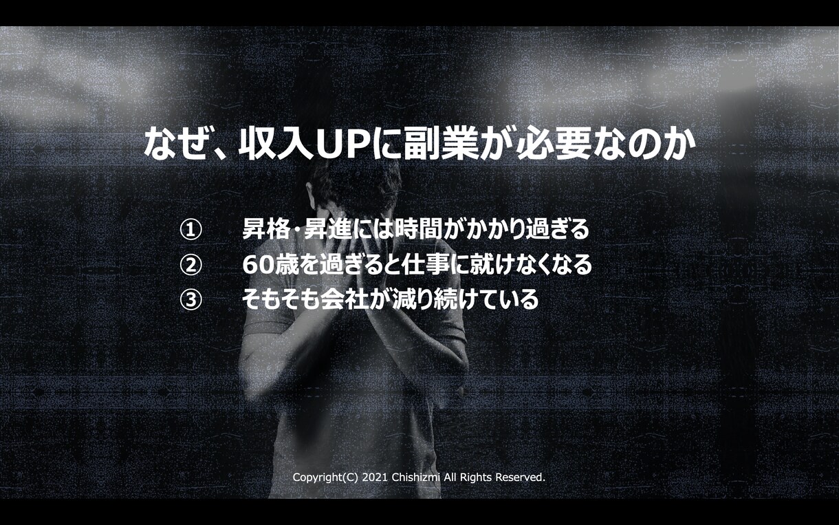 失敗しない！年収を1.3倍にできた副業戦略教えます 弱者の戦略と約20の経営理論で後悔しない最短ルートの副業起業 イメージ2