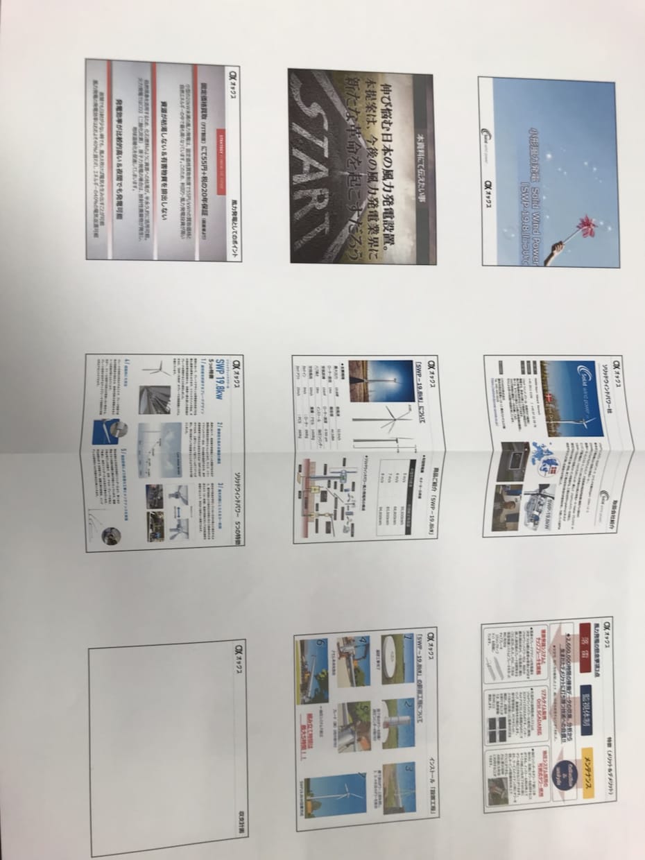 音声・手書き情報を文字お越し、企画書に仕上げます 頭の中の情報を絵にすることでよりよい頭の整理に役立つ イメージ2