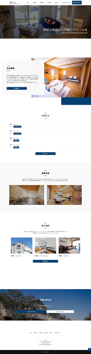 SEO対策のプロが最短3日でHPを作ります 超最新ホワイトハックSEOで集客を【WordPress】 イメージ3