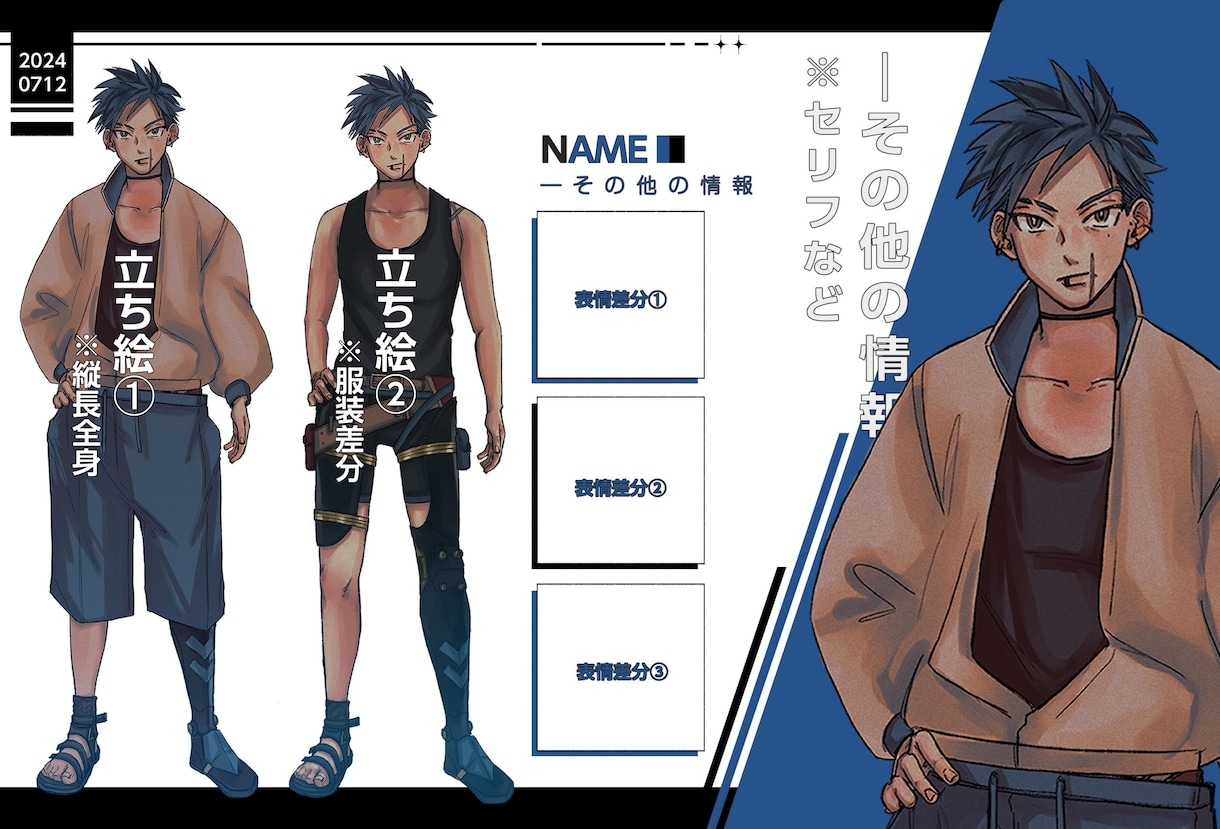 キャラクター立ち絵制作致します あなただけのキャラクターをお仕立ていたします！ イメージ2