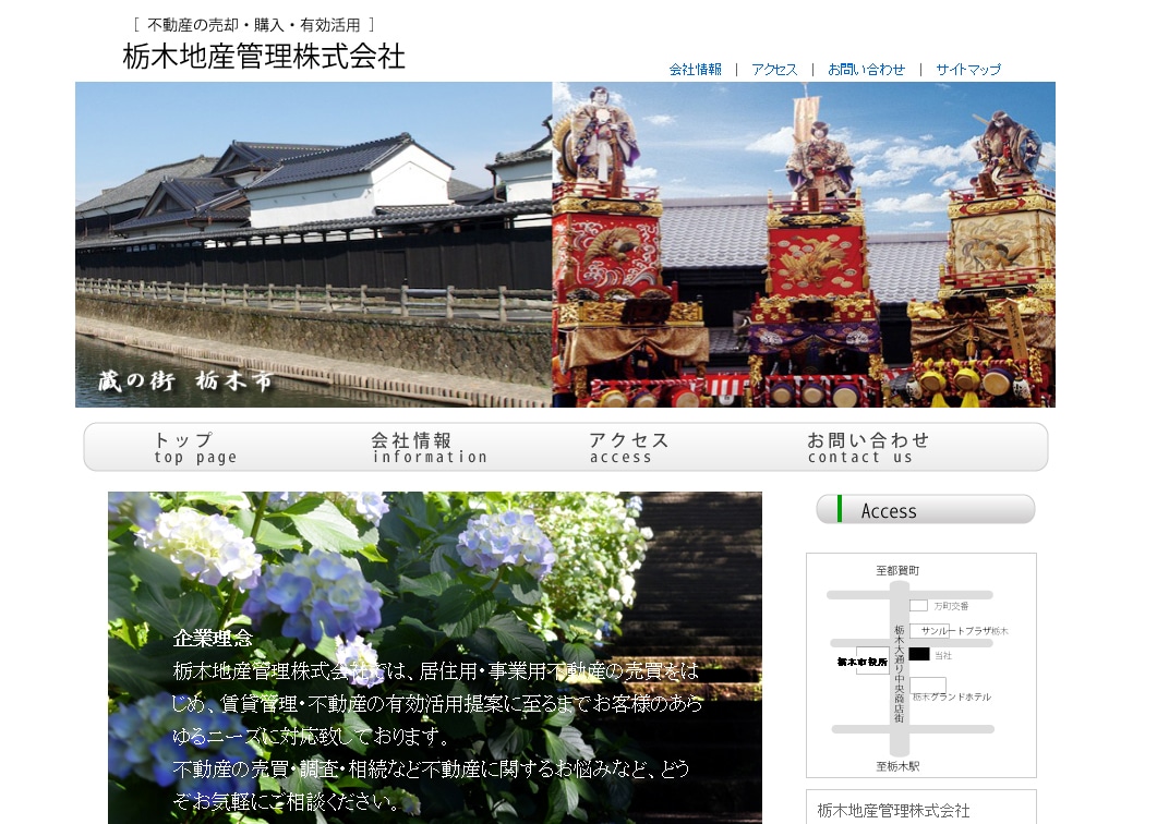 個人事業主様・個人の趣味のホームページを作成します ＨＴＭＬ５＋CSS３で簡易SEOも兼ねて作成します。 イメージ6