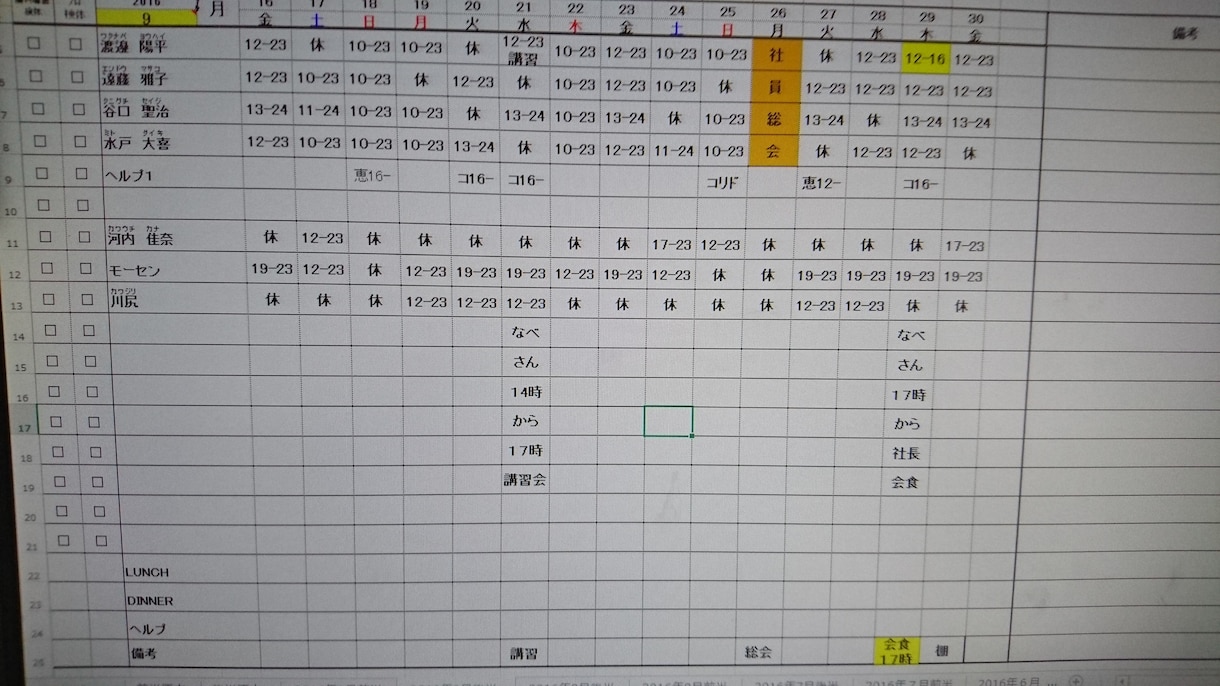 飲食店売上管理表原価計算表シフト表など作成します エクセルで売上管理シフト原価計算中々購入困難なフォーマット イメージ2