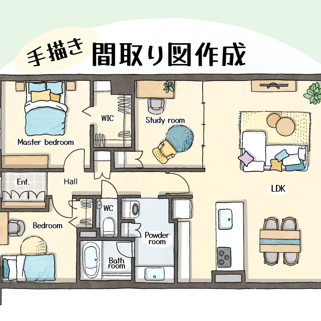 イラスト調の間取り図を作ります 住宅・民泊・レンタルスペースの広告やマイソクにご活用ください | ココナラ
