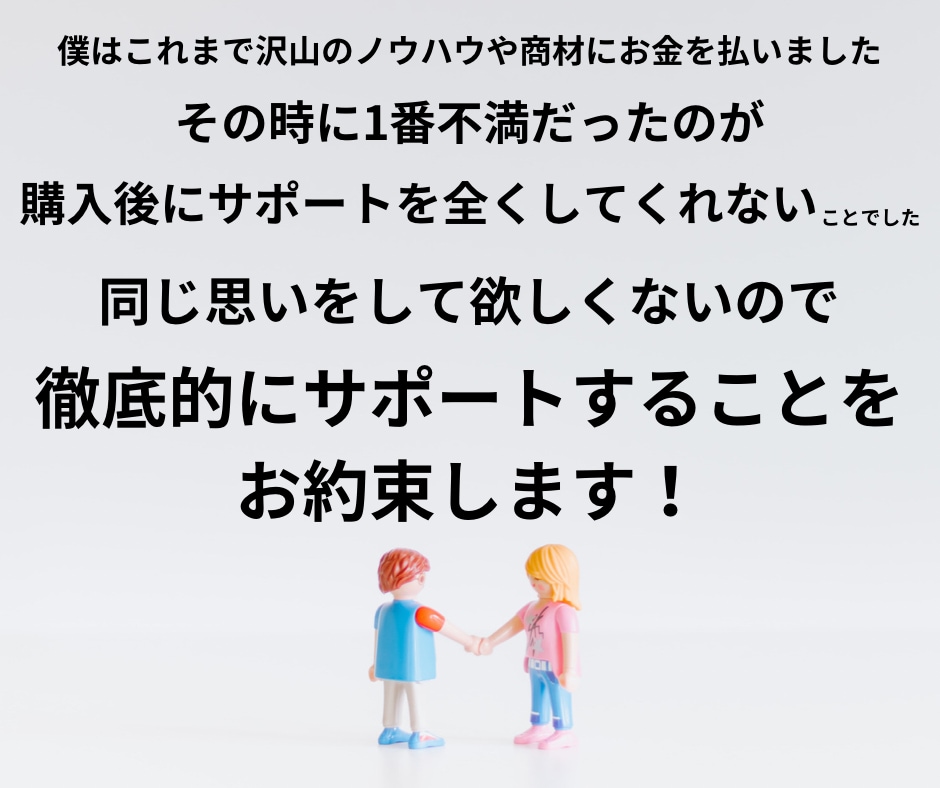 初心者にTwitterアフィリエイト副業教えます 簡単・在宅・スマホのみで出来る！主婦や会社員、学生におすすめ イメージ9