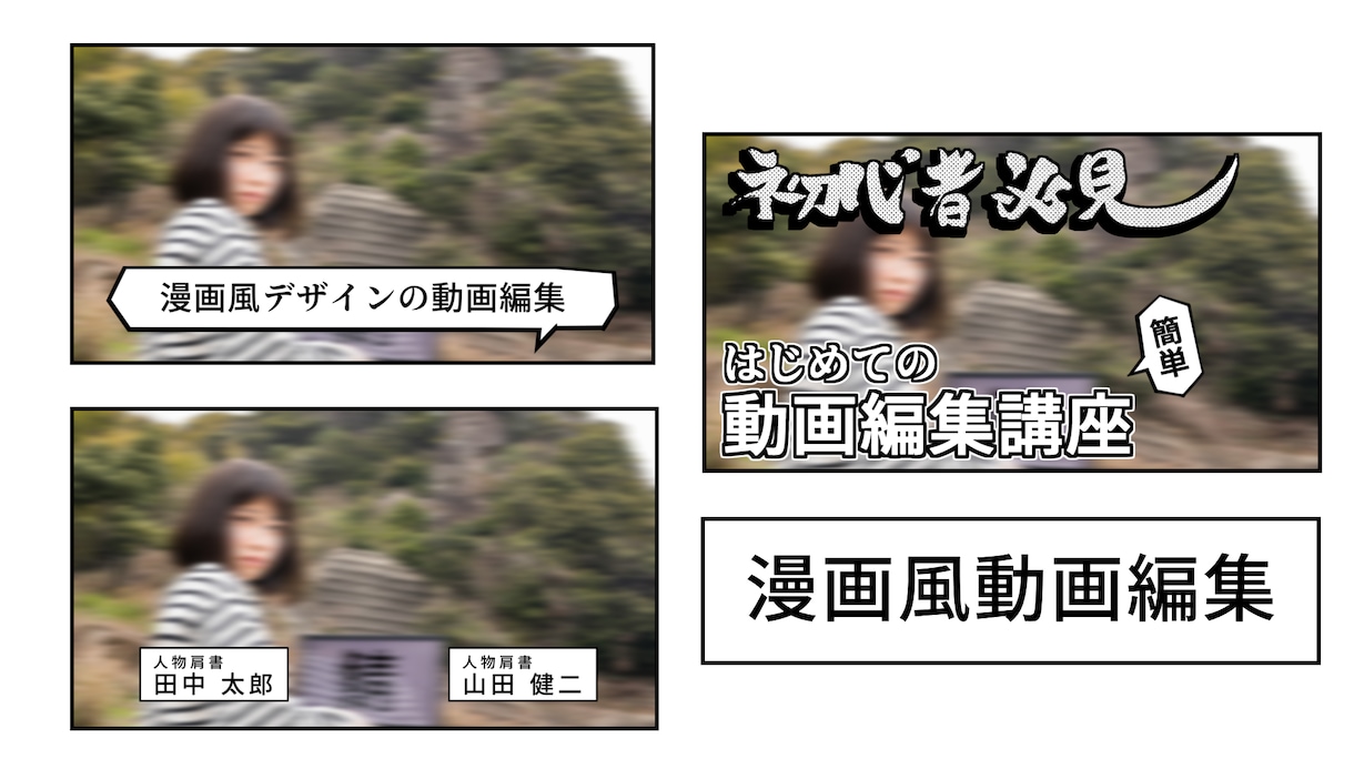 YouTubeなどの動画編集承ります テレビ風やYouTuber風など様々なジャンルに対応します イメージ4