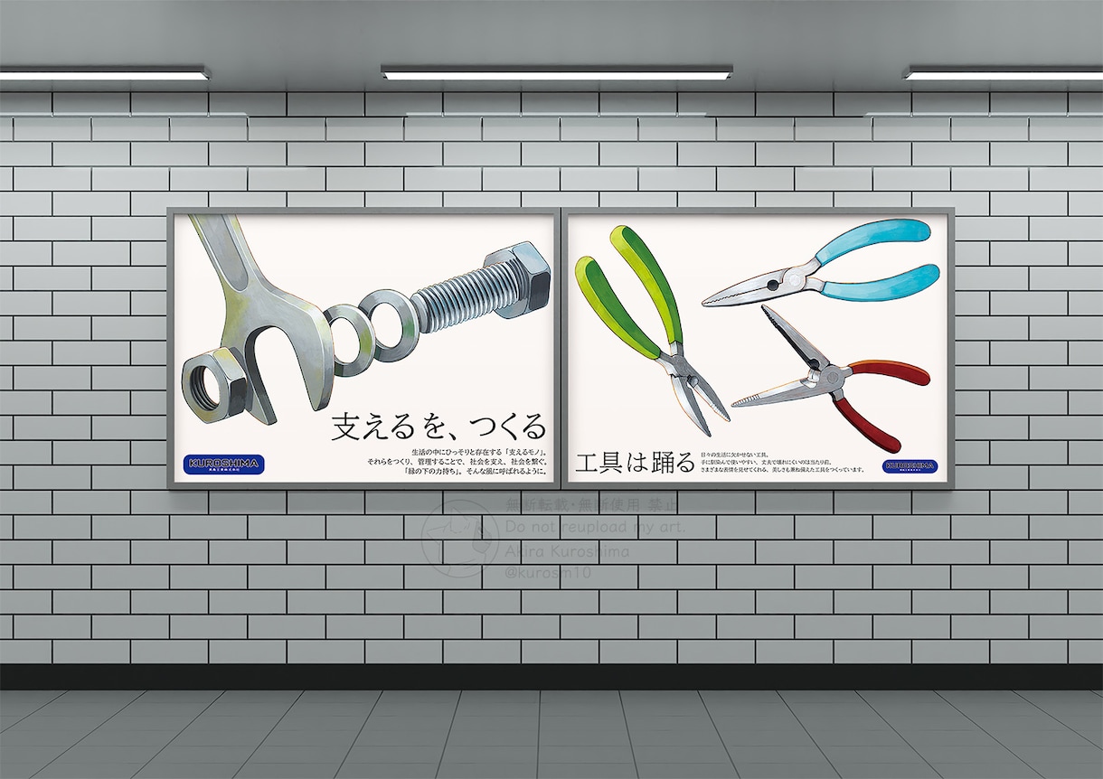 生活を支える工業製品のイラストを制作します 広告に使える魅力的なアート風製品イラストをお求めの方へ イメージ4