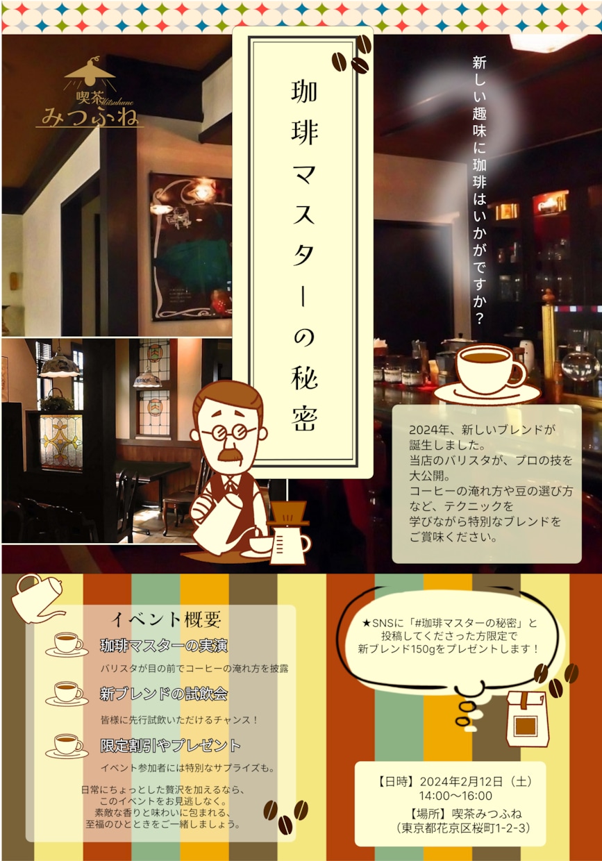 イベントチラシ・フライヤー作成します 楽しそう・カッコイイ・高級感がある・表現豊かなチラシ作ります イメージ1