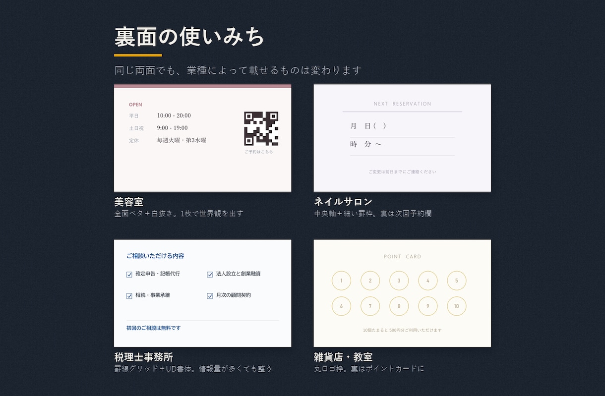 両面名刺をデザインし印刷100枚を直送します デザイン・印刷・送料込み4,000円｜相場の半額 イメージ6