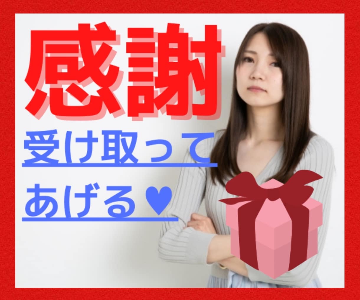 小春様へ感謝のおひねり♥ドM男の気持ち受け取ります 内容のリクエスト可能な音声メッセージのプレゼントあり♪ イメージ1