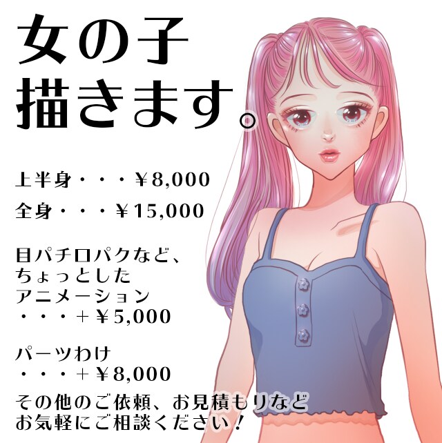可愛い女の子描きます 個性的で可愛いイラストに仕上げます！ イメージ2