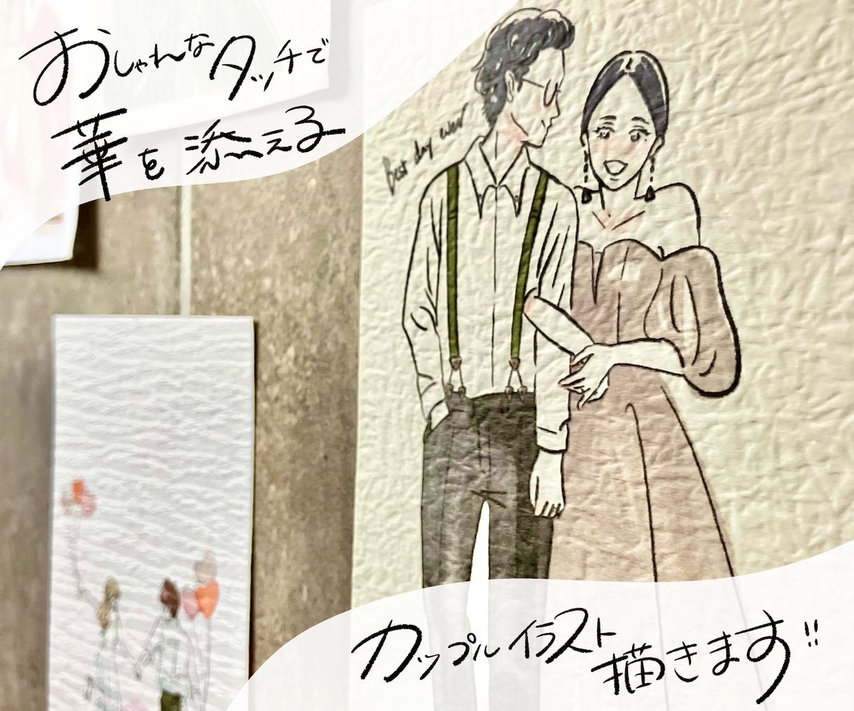 オシャレな線！ブライダルイラスト描きます お写真を元にカップルのイラストデータ作成します イメージ1