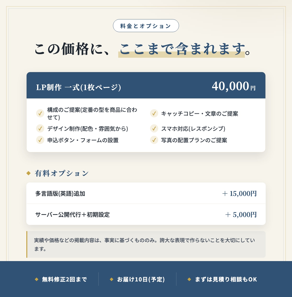 集客用のランディングページを制作します 講座・サロン・ジムの申込につながる1枚ページを設計します イメージ3