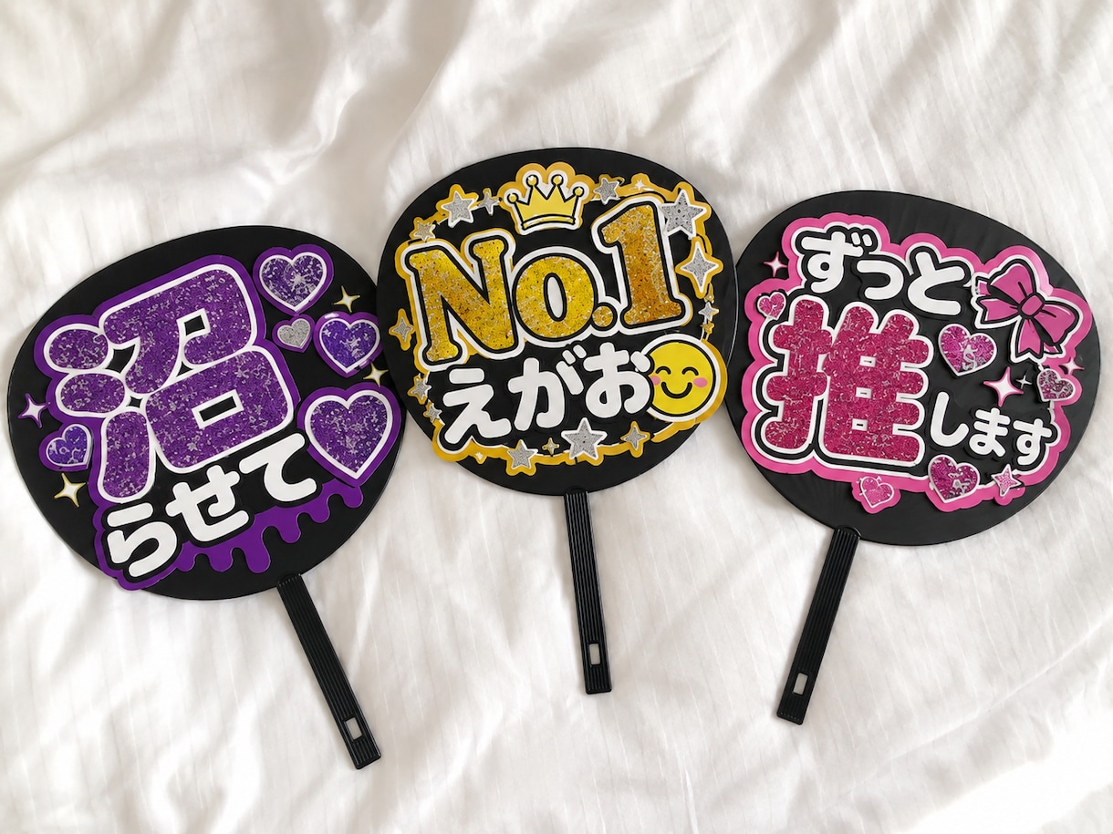 うちわ文字を完全オーダーメイドで作成します 推しに見つけてもらえる、あなただけの完全オーダーデザイン♪ イメージ2