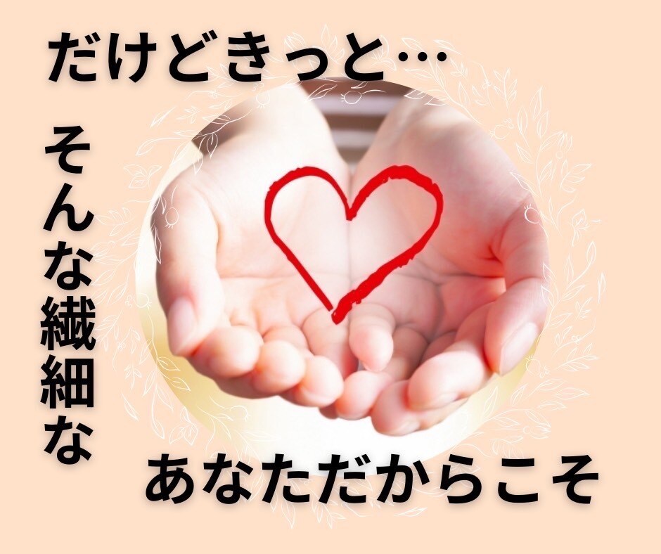 HSS型HSP気質のあなたと本音で語り合います 友達感覚で話せる楽しい電話相談気✨持ち吐き出しませんか？ イメージ7
