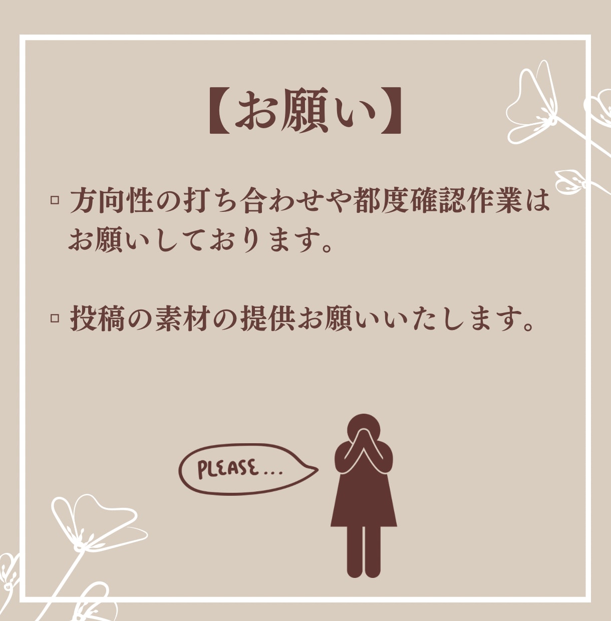 苦手な部分のInstagram運用代行します 価格カスタマイズ可能！あなたに合わせたメニューを選べます イメージ5