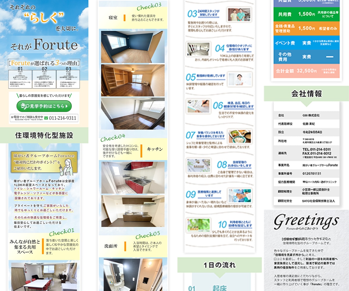 格安★高品質★即納品のランディングページ制作します 【★即納・キレイ★】Photoshopを使って自由なデザイン イメージ7