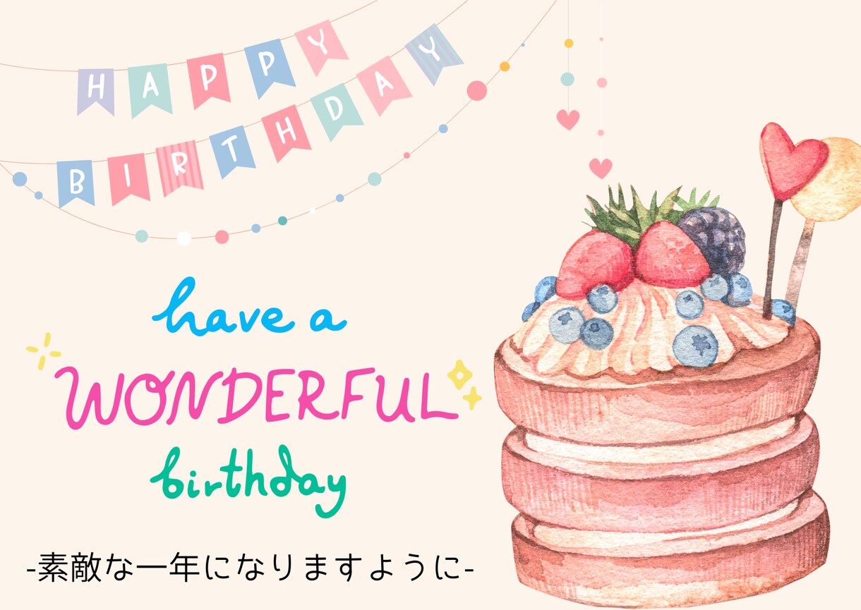 ちょっとプレゼントについてると喜ばれます 相手によって、さまざまなイメージで作成します。 イメージ2