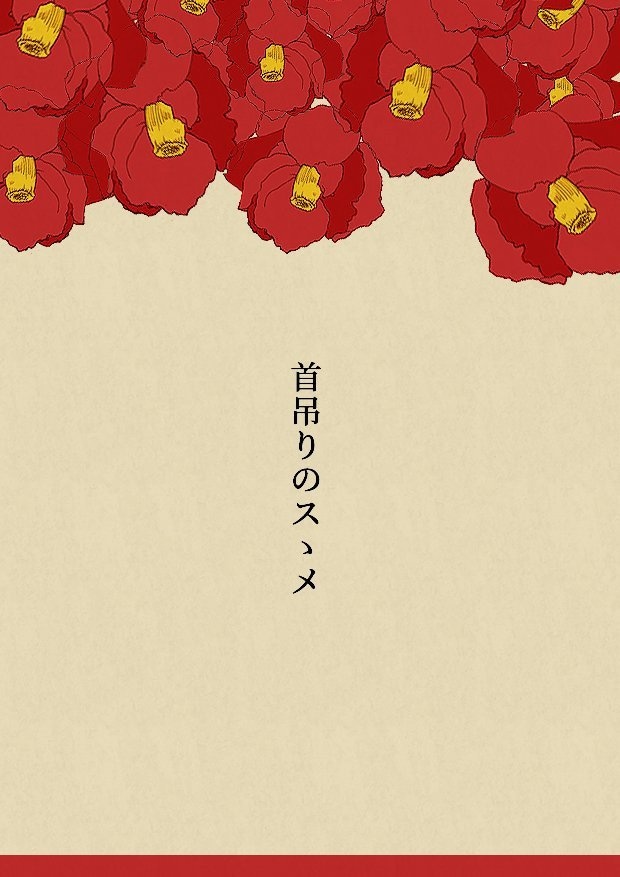 SS書きます 単語を頂いてSS書きます！よろしくお願いします！ イメージ5